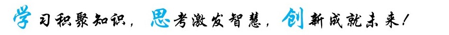学思创.jpg