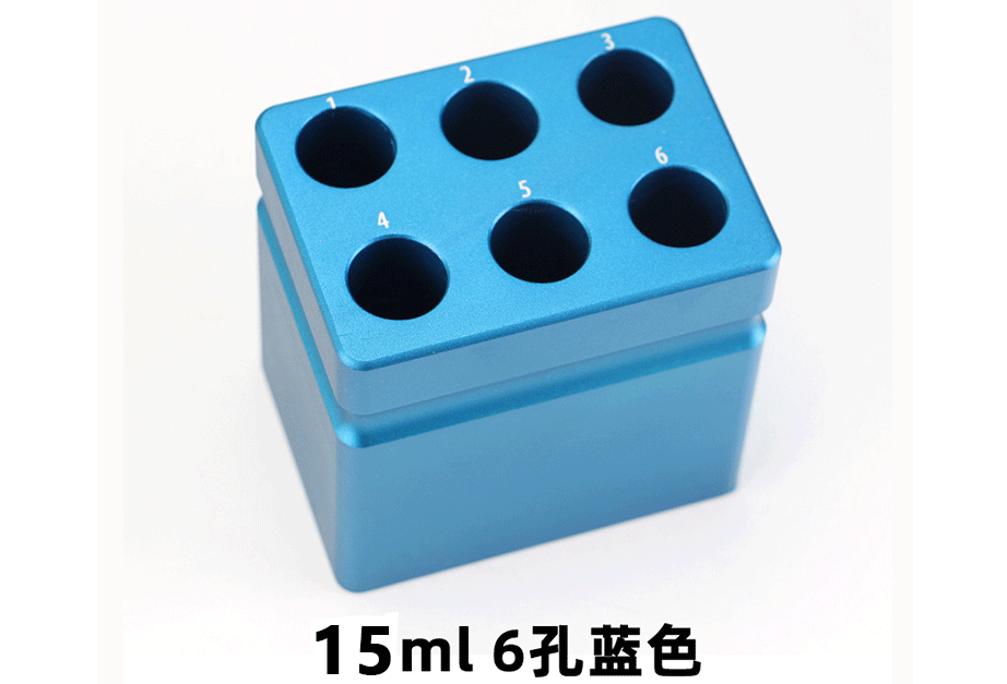 15mL冰盒.png