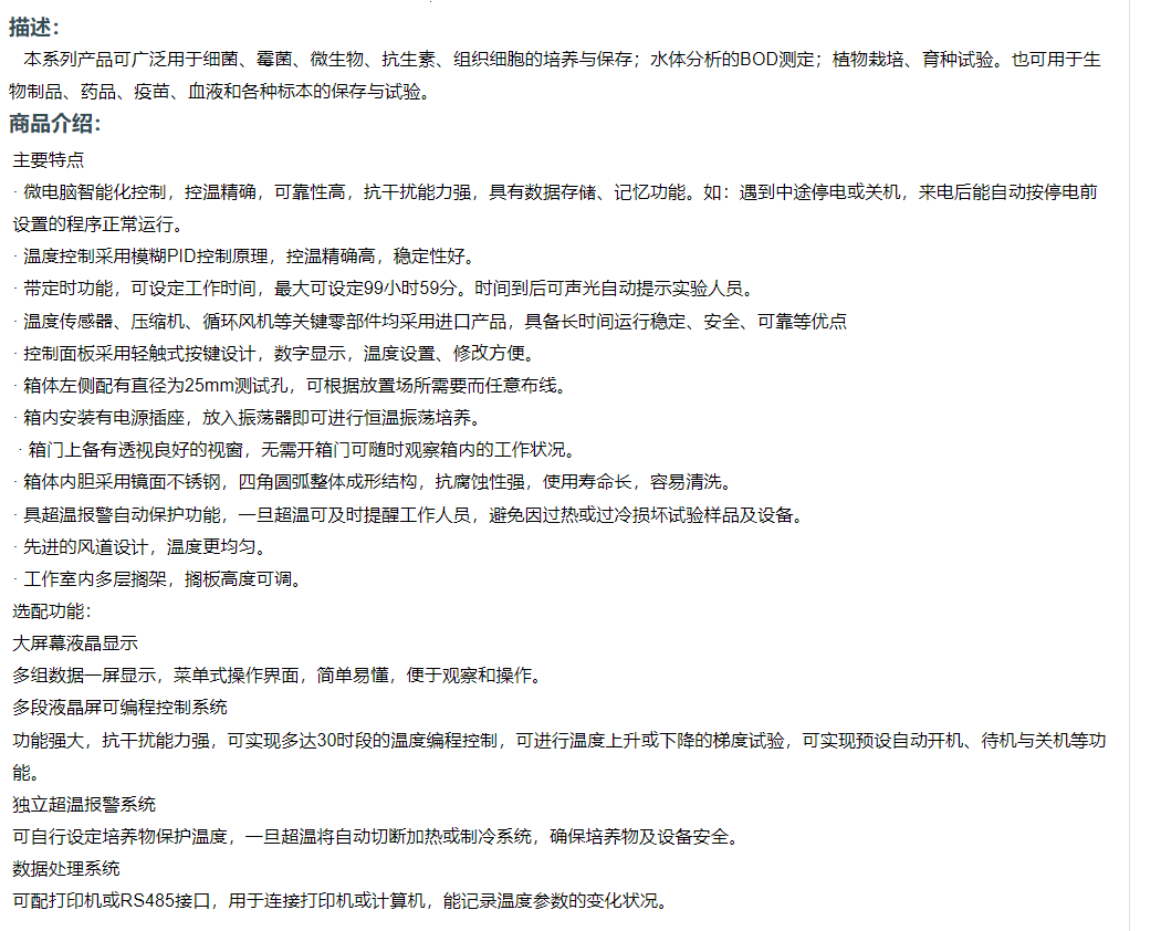线虫培养箱1.png