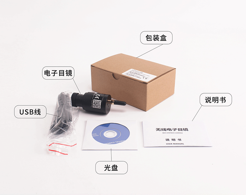 电子目镜6.png