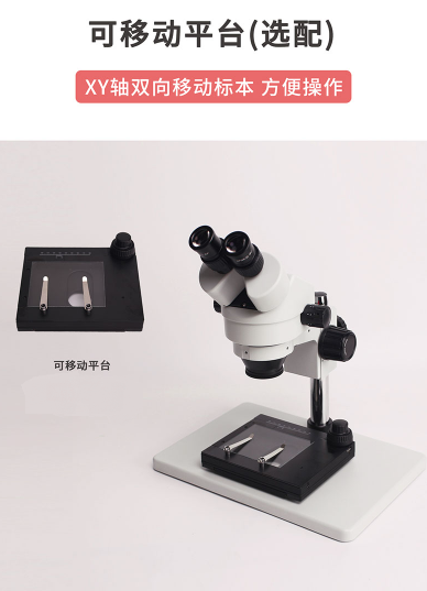 可移动平台.png