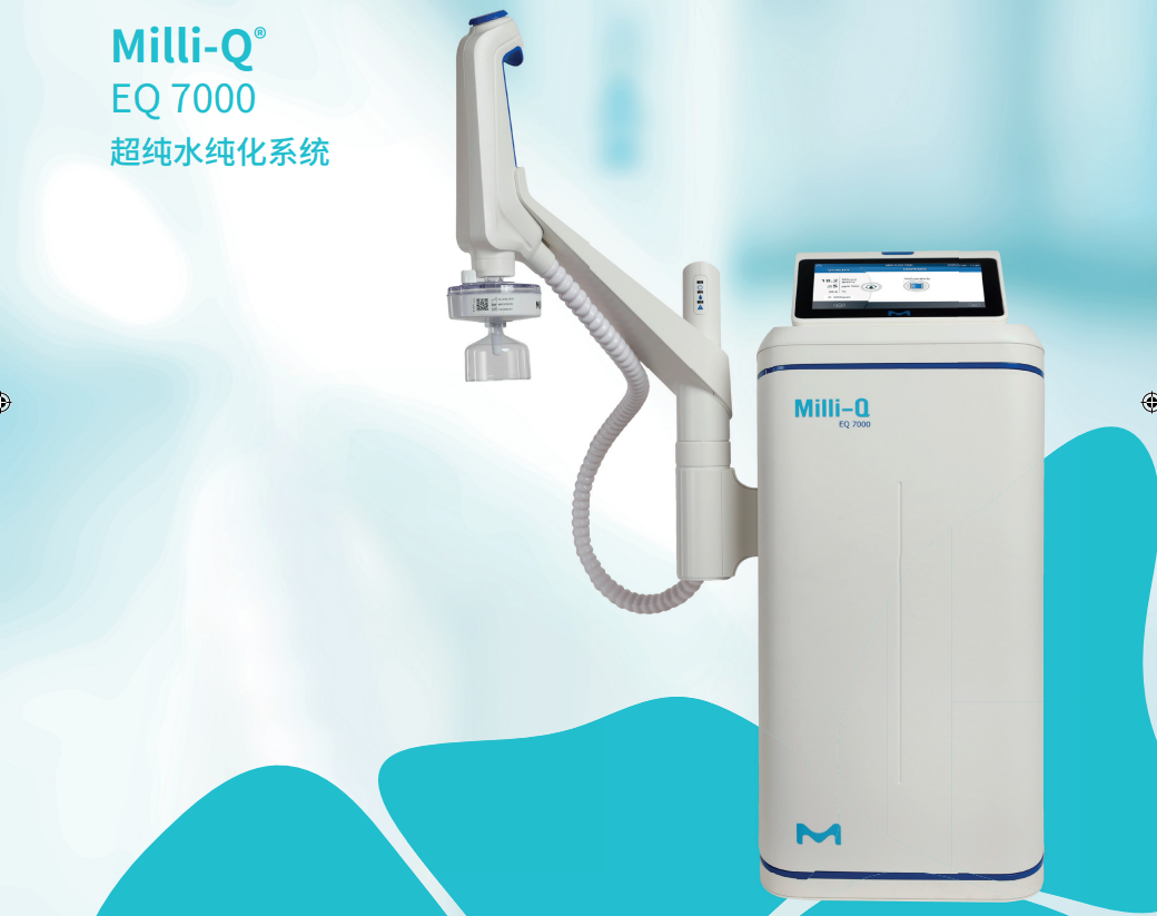 milli-Q  EQ7000.png