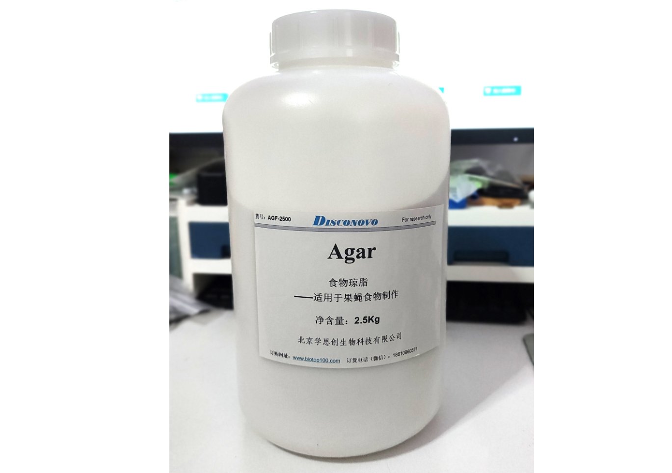 果蝇食物琼脂--2.5KG.png