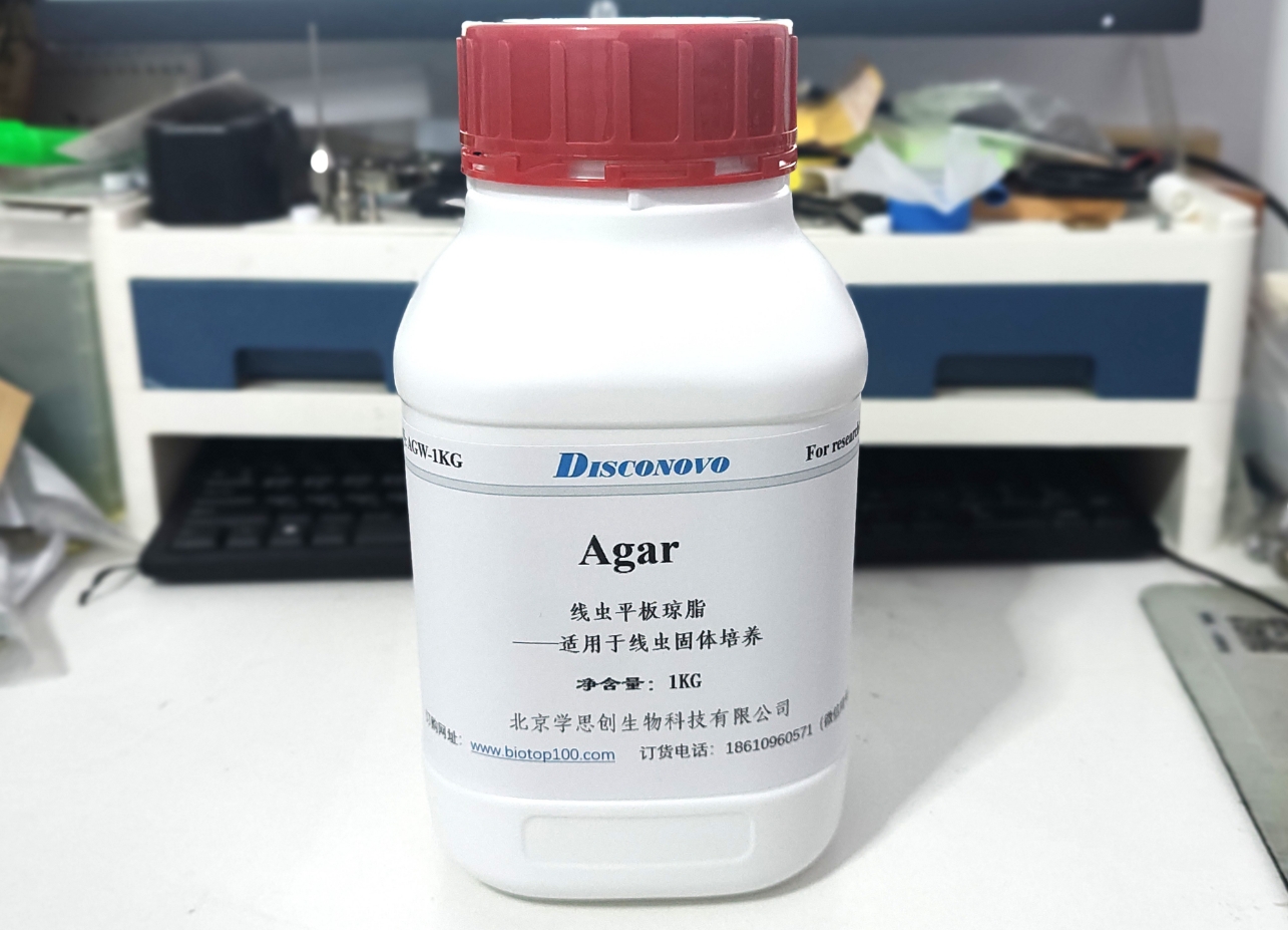 线虫平板琼脂-1KG.png